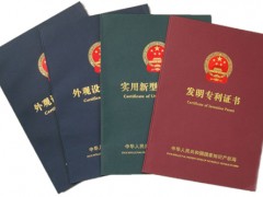 發(fā)明專利、實用新型專利及外觀專利的區(qū)別有哪些