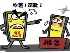 微信公眾號抄襲他人是否侵犯著作權？
